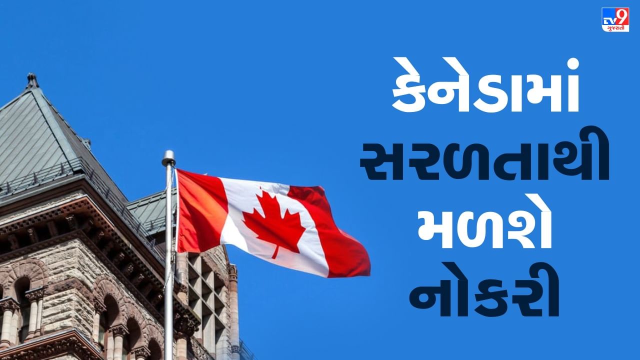 Canada Work Permit 2023થ હવ આ લકન મળશ સરળતથ વરક પરમટ IRCCએ