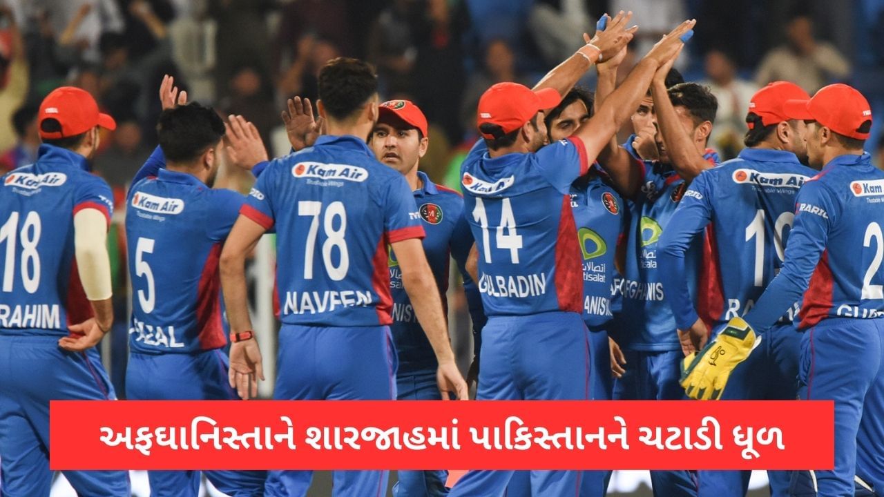 PAK vs AFG અફઘનસતનન હળવશમ લવન ભલન સજ પકસતનન ધળ