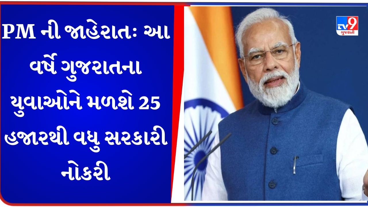 Breaking News ગજરતન યવન મટ PM મદએ કર મટ જહરત યવનન