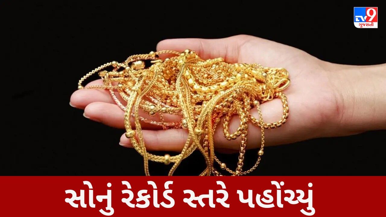 GOLD વશવક મદન ચતઓ વચચ સન રકરડ સતર પહચય