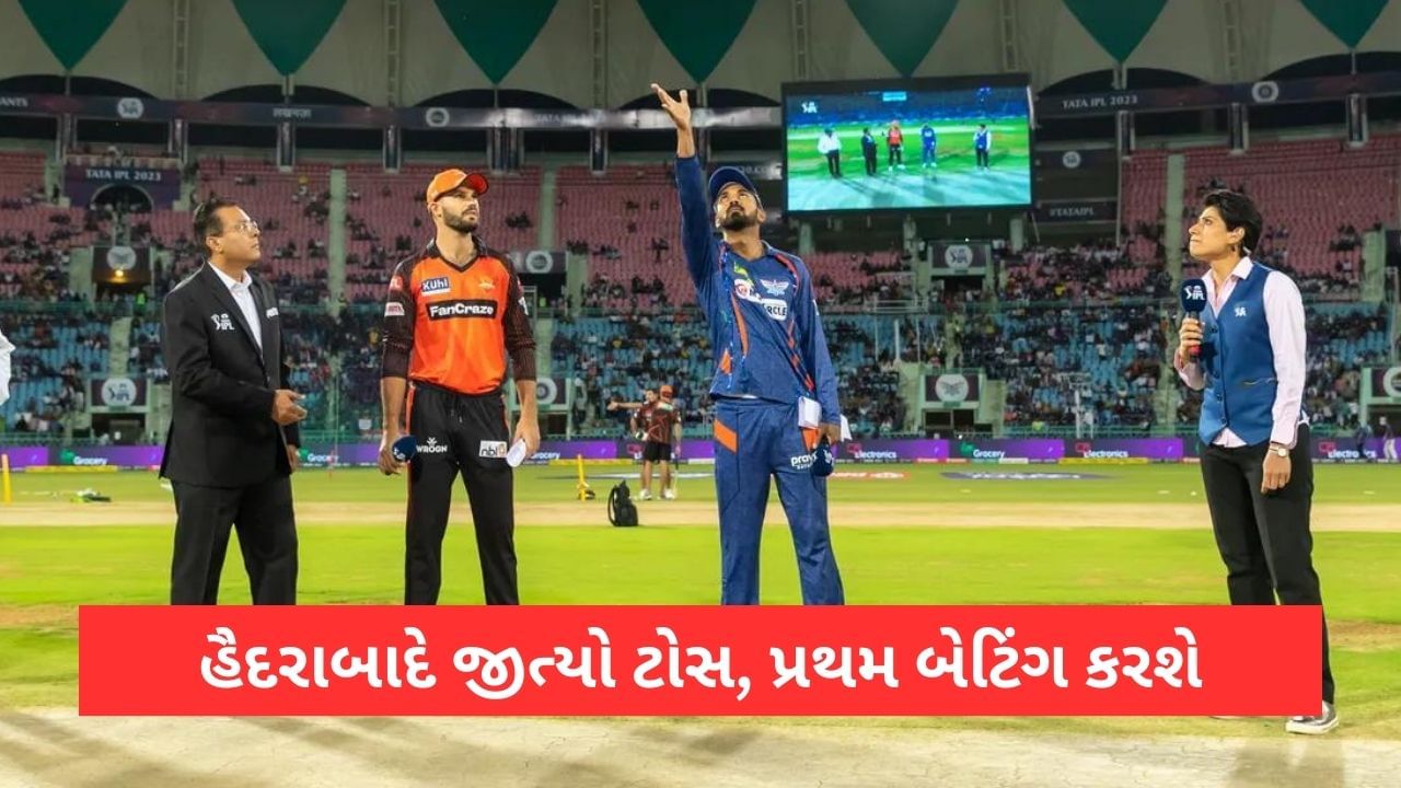 LSG vs SRH Playing XI હદરબદન સકન જડત રહત લખનમથ મરક