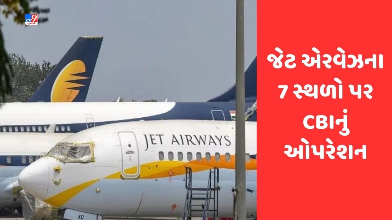 Jet Airways Cbi