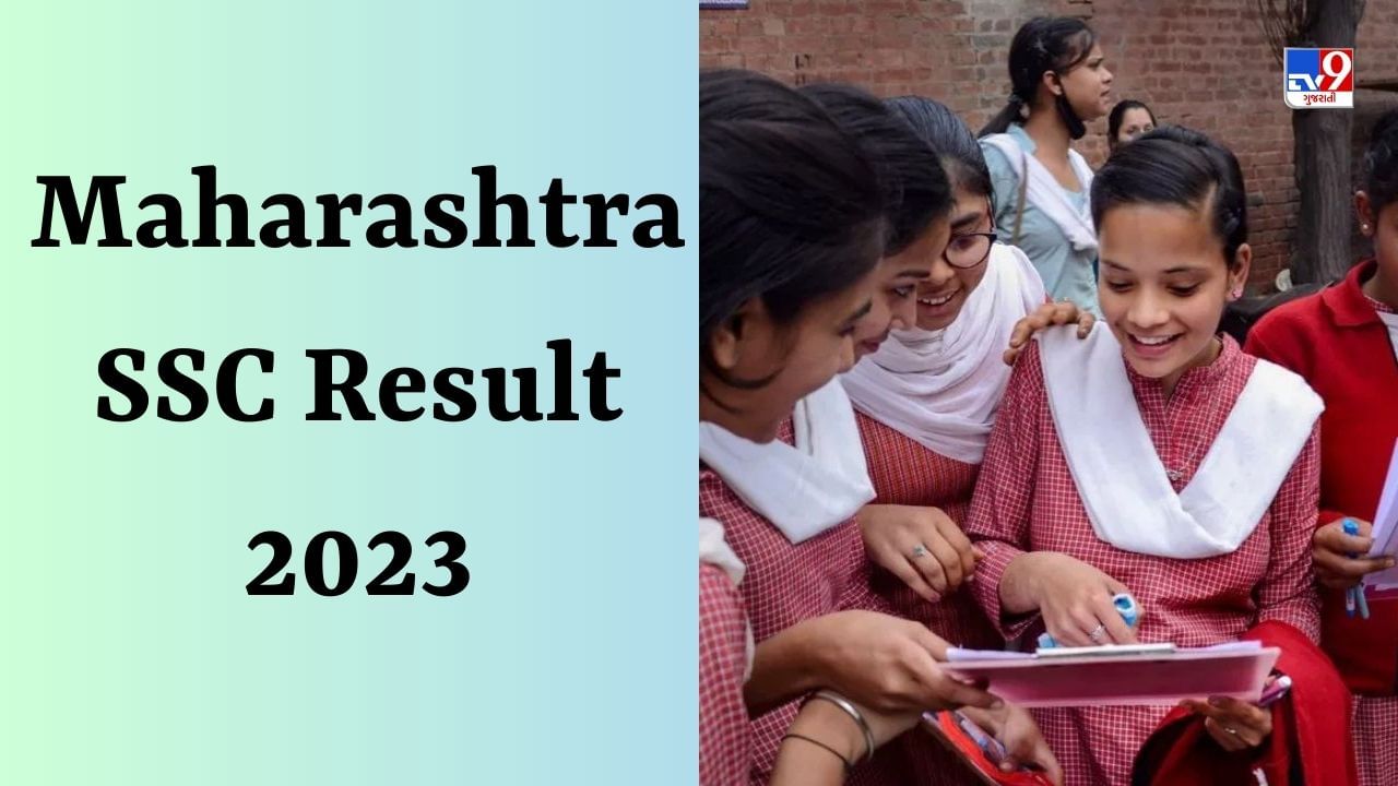 Maharashtra SSC Result 2023 મહરષટર બરડ 10મન પરણમ ટક