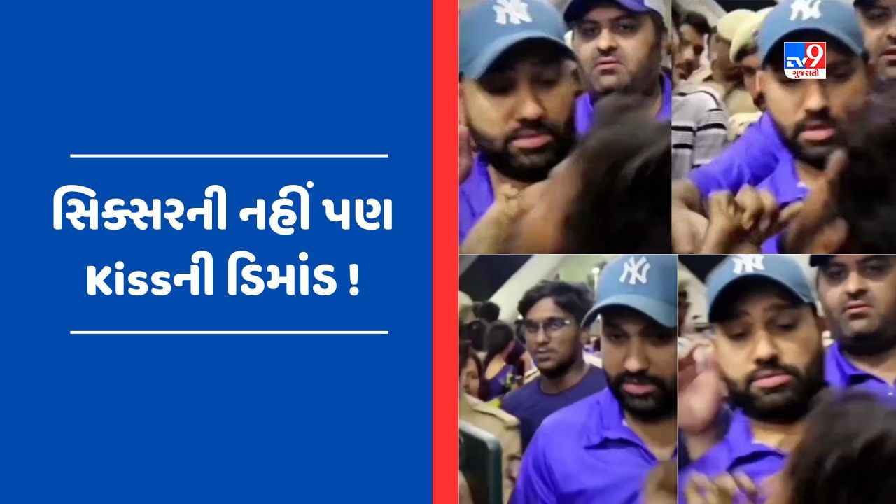 Viral Video Hitman Fan Asked For Kiss In Public Rohit Sharma Gave