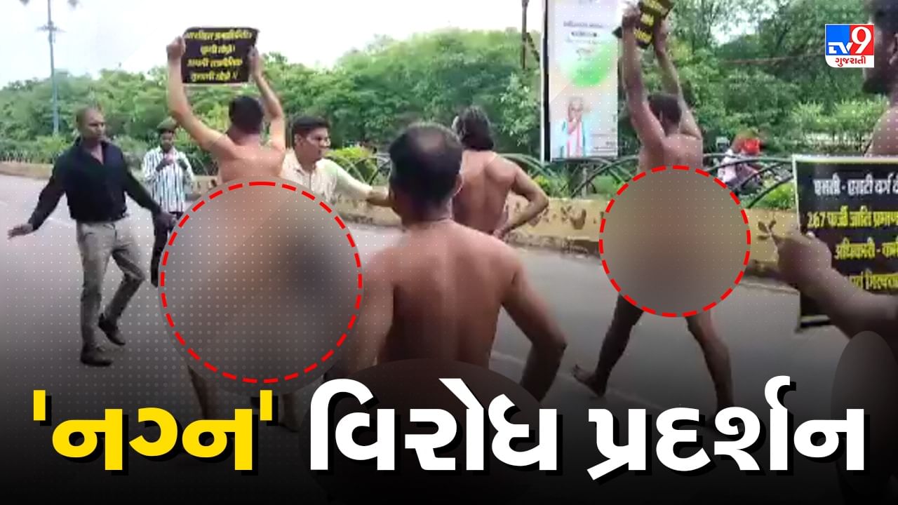 Raipur Nude Protest