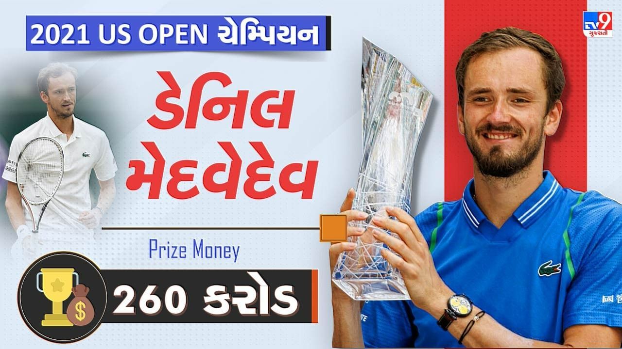 Rich Tennis Players US OPEN ચમપયન સથ પરતભશળ ટનસ ખલડ