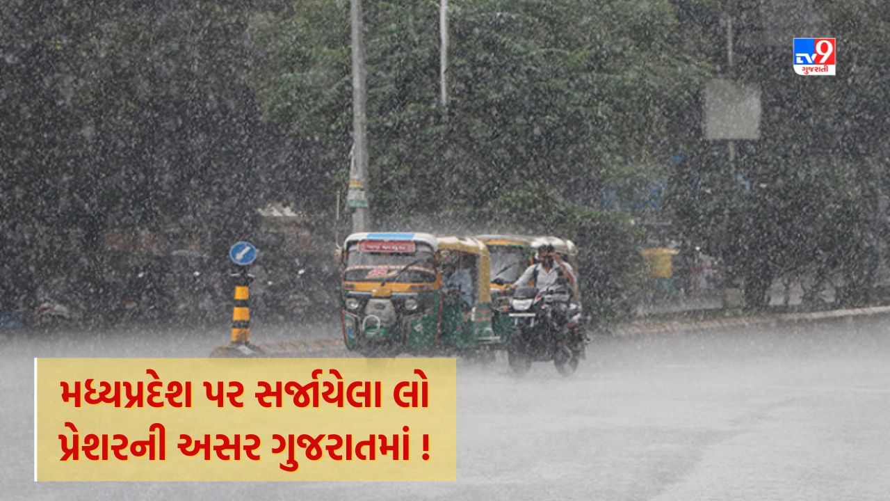 Weather Watch આગમ દવસમ ગજરતન આ જલલઓમ ગજવજ સથ વરસદ