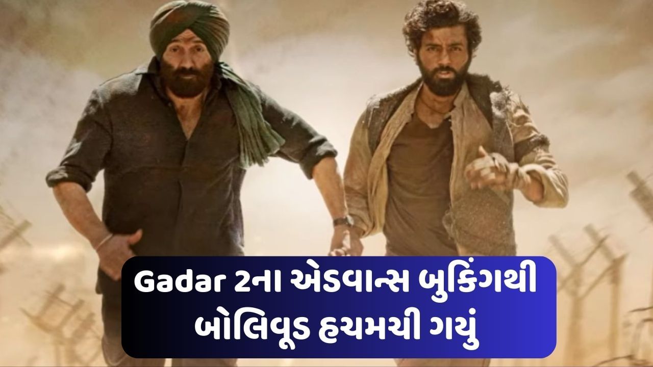 Gadar 2 ન એડવનસ બકગ શર થત જ થયટર એક અઠવડય મટ હઉસફલ