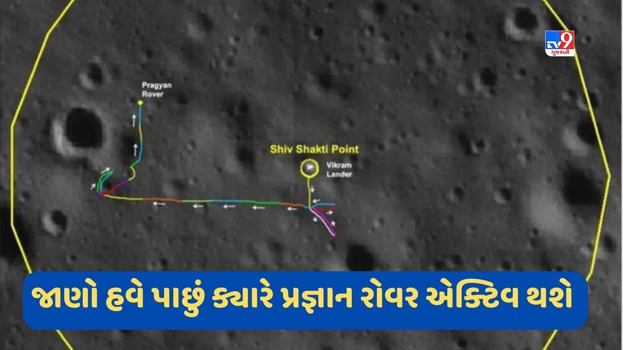 Chandrayaan 3 Update પરજઞન રવરન સલપ મડ પર મકલવમ આવય