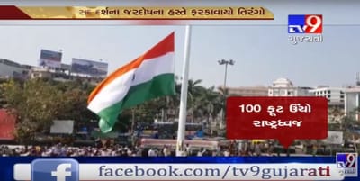 સુરત રેલવે સ્ટેશને લહેરાવાયો 100 ફુટ ઊંચો રાષ્ટ્ર ધ્વજ, 24 કલાક એક જવાન રહેશે દેખરેખમાં : જુઓ Video