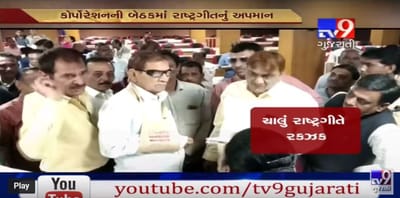જુનાગઢમાં પ્રજાના પ્રતિનિધિઓએ કર્યું એવું કામ કે દેશના ગૌરવને લાગી ગયું લાંછન : જુઓ Video