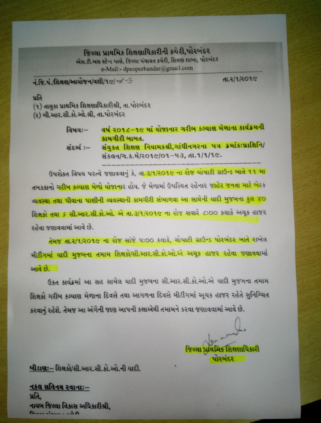 ગોલમાલ હૈ ભાઈ સબ ગોલમાલ હૈ ! ગુજરાતમાં ટીચરોને લઈને સરકારે જાહેર કર્યો એક પરિપત્ર અને ગણતરીના કલાકોમાં જ કરી નાખ્યો રદ્દ