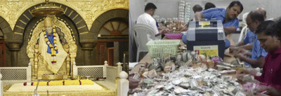 શિરડી સાંઈબાબા મંદિરમાં કરોડોનું દાન, નવા વર્ષના પ્રારંભે અધધધ..ચઢાવો