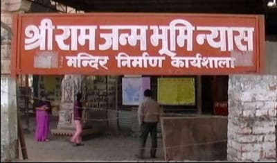 રામ મંદિર પર ધર્મ સંસદની હુંકાર, 21 ફેબ્રુઆરીથી કોઈ પણ સંજોગોમાં શરૂ થશે મંદિરના નિર્માણનું કામ