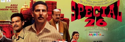 અમદાવાદમાં ફિલ્મ 'સ્પેશ્યિલ 26' જેવો કિસ્સો, નકલી CBI વેપારીને ત્યાંથી ખંખેરી ગઈ લાખો રૂપિયા