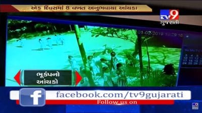 મહારાષ્ટ્ર અને ગુજરાતમાં અનુભવાયા એક જ દિવસમાં ભૂકંપના 8 આંચકા, બાળકો ગભરાઈને નીકળ્યા સ્કૂલની બહાર, જુઓ VIDEO