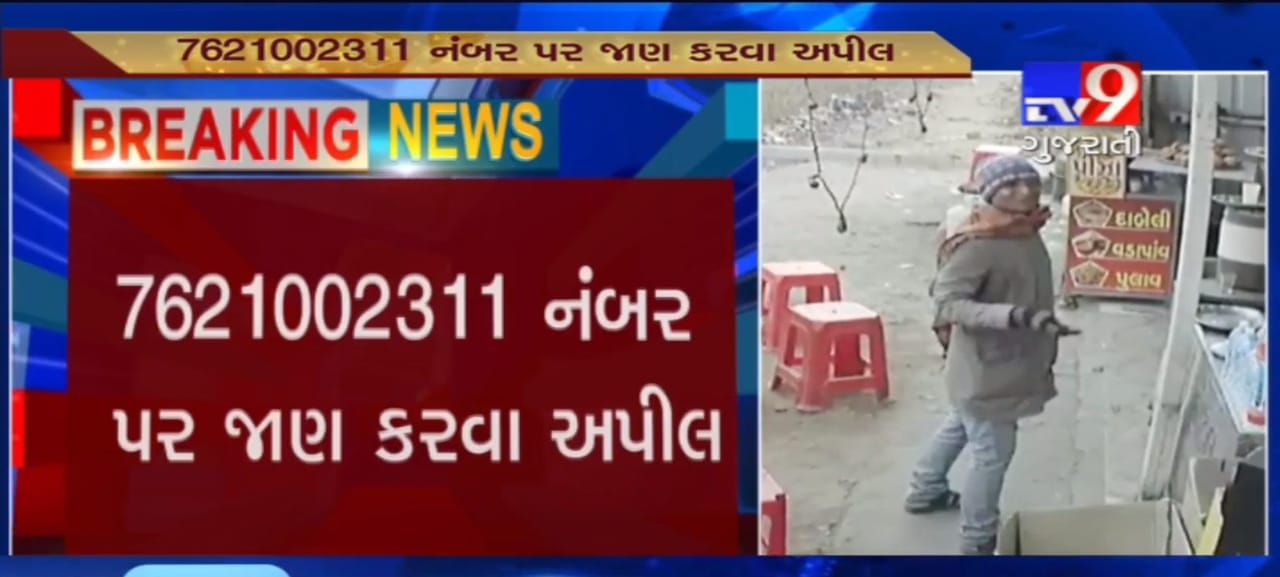 જુઓ આ CCTV અને સ્કૅચ, ઓળખી બતાવો વીડિયોમાં દેખાતા સિરિયલ કિલરને, ગાંધીનગર પોલીસ આપશે યોગ્ય ઈનામ