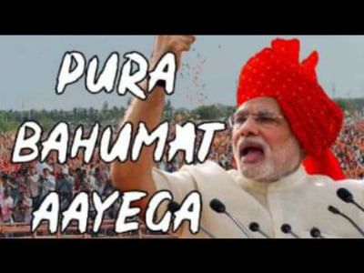 બે છોકરીઓએ મોદીને લઈને બનાવ્યું એવું PARODY ગીત કે ભાજપ સમર્થક આવી ગયા ગેલમાં, વાયરલ વીડિયો