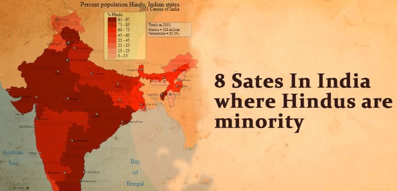 શું આપ જાણો છો કે 120 કરોડ હિન્દુઓના દેશ ભારતના આ 8 રાજ્યોમાં હિન્દુઓ છે લઘુમતીમાં, તમારા રાજ્યમાં તો હિન્દુઓ નથી લઘુમતીમાં ? જાણવા માટે CLICK કરો