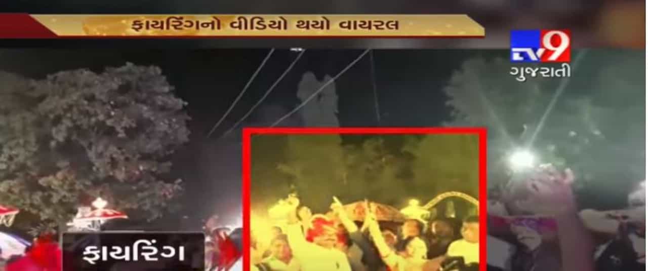 VIDEO : સરકારના આદેશના ધજાગરા, સુરતમાં લગ્ન પ્રસંગે વરરાજા અને તેના પિતાએ કર્યું હવામાં FIRING