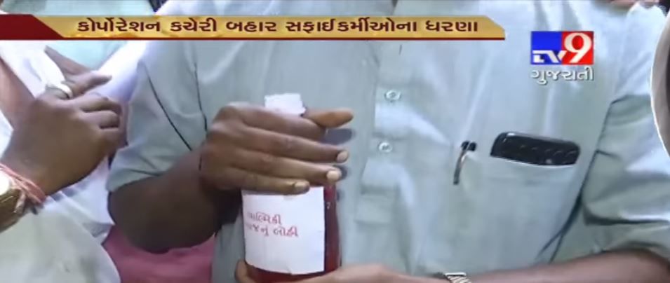 VIDEO : સફાઈ કર્મચારીઓની દુનિયાની સૌથી અનોખી વિરોધ માર્ચ નિકળી રાજકોટમાં, સેકડો-હજારો લોકો પોતાનું લોહી હાથમાં લઈ પહોંચ્યા કમિશનરની કચેરીએ