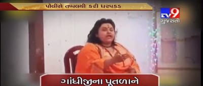 મહાત્મા ગાંધીના પૂતળાને ગોળી મારવાના કેસમાં હિંદૂ મહાસભાની પૂજા પાંડેની કરાઈ ધરપકડ, જુઓ VIDEO