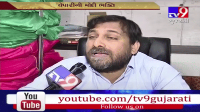 સુરતના એક વેપારીએ છપાવી દુનિયાની સૌથી અનોખી બીલ બુક, જેને વારંવાર જોશે ઇન્કમટેક્ષ વિભાગ, મોદી સરકાર અને વિપક્ષ