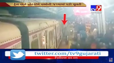 એક સુરક્ષા જવાને જ્યારે ટ્રેન અને પ્લેટફોર્મ વચ્ચેની જગ્યામાં ફસાયેલી યુવતીને મોતના મુખમાંથી બચાવી, જુઓ VIDEO