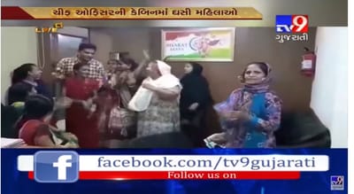 વલસાડ નગરપાલિકાના ચીફ ઓફિસરની ઓફિસમાં પાણીની તંગીથી ત્રસ્ત મહિલાઓએ મચાવ્યો હોબાળો