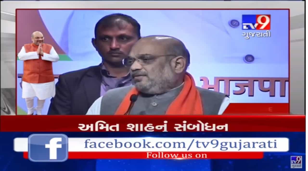 વિપક્ષી ગઠબંધનથી શું અમિત શાહ પોતે ડરી ગયા છે ? જો એવું ના હોત તો તેમણે કાર્યકરોને ન આપી હોત આવી સલાહ...