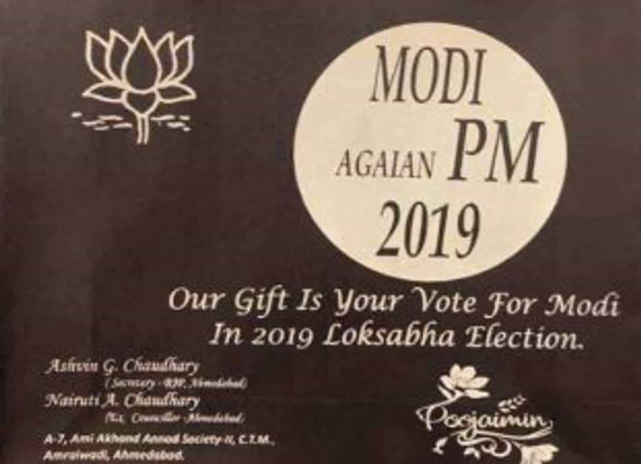 લોકસભા ચૂંટણી માટે ભાજપનું સૌથી અનોખું ચૂંટણી પ્રચાર અભિયાન, લગ્નોનું રાજનીતિકરણ, હવે અમદાવાદના એક કપલે મોદીના પ્રચાર માટે છપાવી સૌથી અનોખી કંકોત્રી