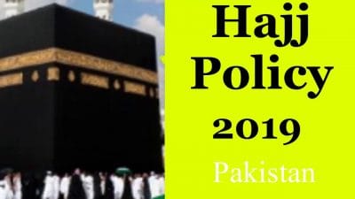 ભારતીય મુસ્લિમો માટે હોબાળો કરનારા પાકિસ્તાને તેના જ દેશમાં બંધ કરી સૌથી મોટી સુવિધા