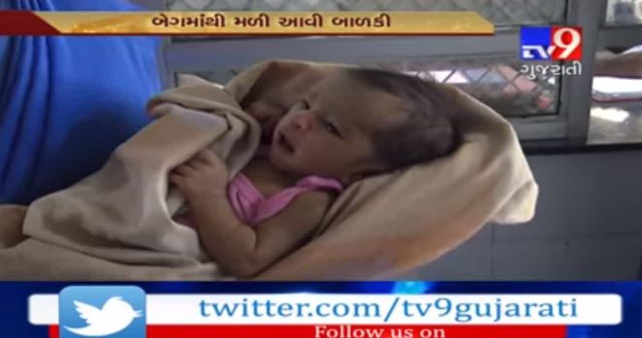 સુરત: નવજાત બાળકી મળી આવતા સિવિલ હોસ્પિટલના સ્ટાફે ખુશી ખુશી રમાડી