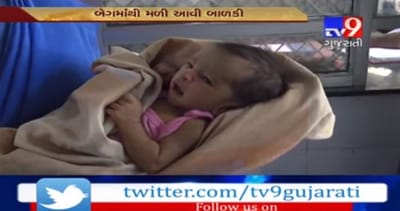 સુરત: નવજાત બાળકી મળી આવતા સિવિલ હોસ્પિટલના સ્ટાફે ખુશી ખુશી રમાડી