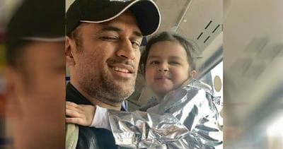 કેપ્ટન કૂલ ધોનીએ પોતાની પુત્રી ઝીવાને પૂછ્યું 'કેમ છો ?' તમે પણ સાંભળીલો ઝીવાનો સુપર ક્યૂટ જવાબ