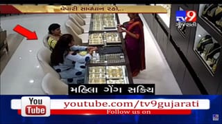 વડોદરાના જવેલર્સ-શૉ રુમમાંથી 2 મહિલાએ 11 મિનિટમાં કરી 11 તોલા સોનાની બંગડીની ચોરી!