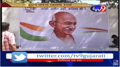 ગાંધીજી અને સરદાર પટેલના સ્મારક પરથી આશીર્વાદ મેળવી કોંગ્રેસ કરશે લોકસભા ચૂંટણીની તૈયારી, CWC માટેની તૈયારીઓનો આખરી ઓપ