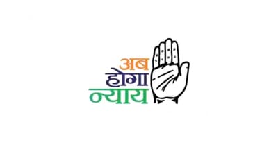લોકસભાની ચૂંટણીને લઈને કોંગ્રેસે લોંચ કર્યું એક નવી જ પરિભાષા સાથે  'અબ હોંગા ન્યાય' થીમ સોંગ