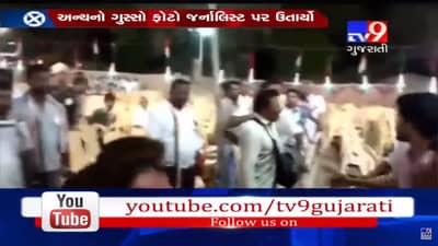 કોંગી કાર્યકર્તાઓની દાદાગીરી, સભાની ખાલી ખુરશીનો ફોટો લેવા જતા પત્રકારને માર માર્યો