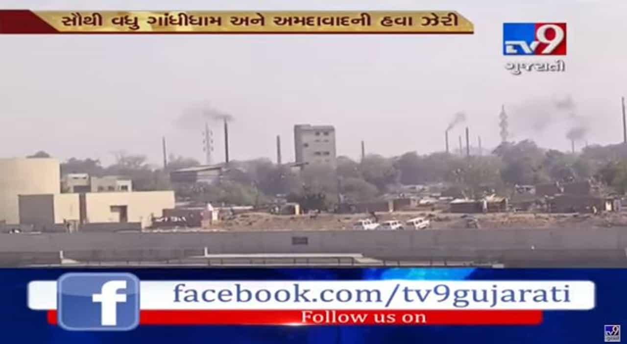 ચેતી જજો અમદાવાદીઓ! અમદાવાદની હવા બની શકે છે જીવલેણ