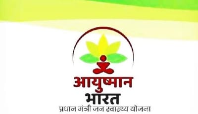 આયુષ્યમાન ભારત યોજનાનો લાભ લેવા પહેલા તમામ દર્દીએ આ રિપોર્ટ લઈને આવવો પડશે, કોઈ ગરબડ નહીં કરી શકાય