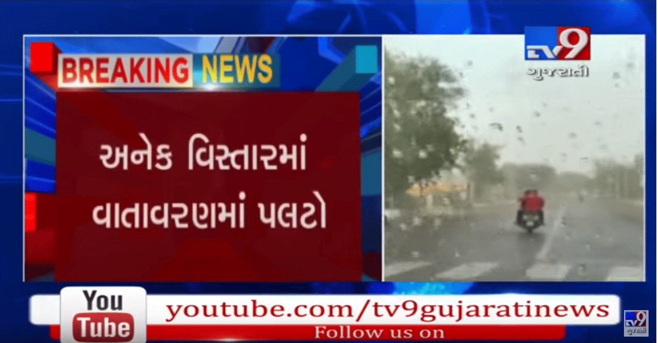 અમદાવાદના વાતાવરણમાં અચાનક પલટો, ધુંળિયું બન્યું અમદાવાદ, જોરદાર ફુંકાયો પવન