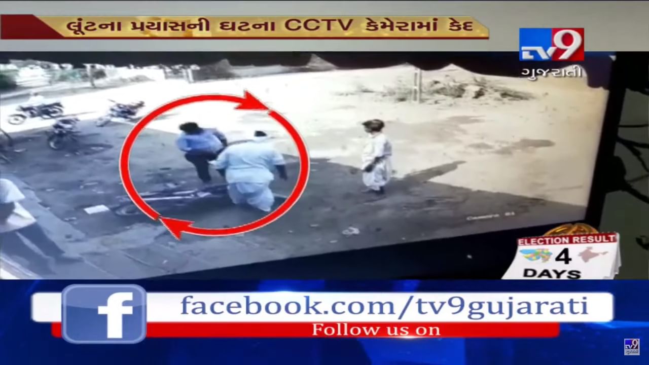બનાસકાંઠાના ઝેરડા ગામે થયો લૂંટનો પ્રયાસ સમગ્ર ઘટના કેદ થઈ CCTVમાં, જુઓ આ VIDEO