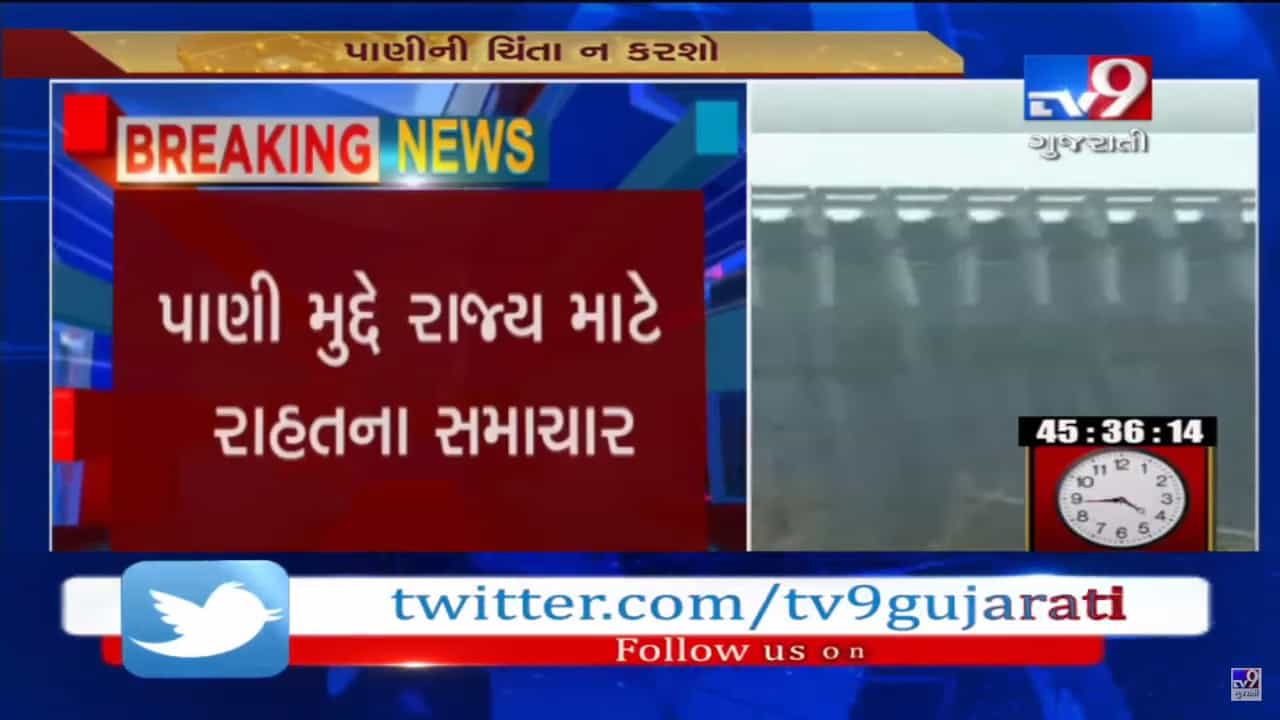 પાણી મુદ્દે રાજ્ય માટે સારા સમાચાર, નર્મદા ડેમની જળસપાટીમાં સતત વધારો