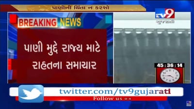 પાણી મુદ્દે રાજ્ય માટે સારા સમાચાર, નર્મદા ડેમની જળસપાટીમાં સતત વધારો