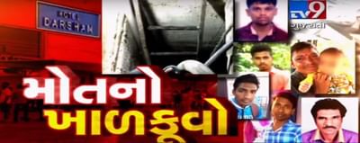 દર્શન હોટલ કેસ: મુખ્યપ્રધાન વિજય રૂપાણી દ્વારા મૃતકોના પરિવારને 4 લાખ રૂપિયા સહાયની જાહેરાત, જુઓ VIDEO