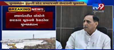 મુખ્યપ્રધાન વિજય રૂપાણીએ કરી જાહેરાત, સ્થળાંતરીત લોકોને સરકાર ચૂકવશે કેસડોલ ,જુઓ VIDEO