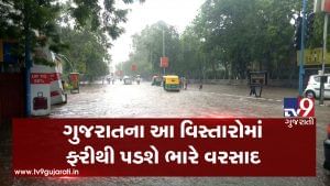 ગુજરાતમાં આ વિસ્તારોમાં ભારે વરસાદની આગાહી, 2 દિવસ રહેશે મેઘમહેર