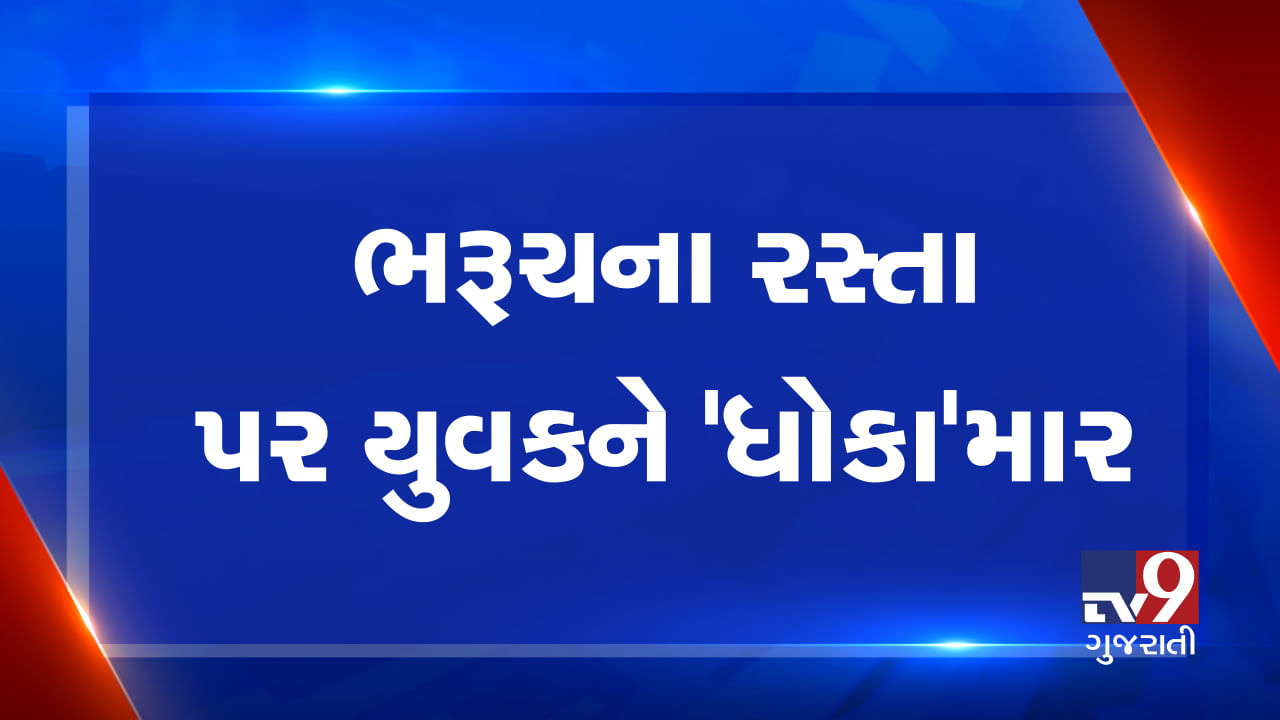 અંક્લેશ્વરમાં લુખ્ખા તત્વો કાયદો અને વ્યવસ્થાના જાહેરમાં ધજાગરા ઉડાવી રહ્યા હોવાનો VIDEO વાઈરલ