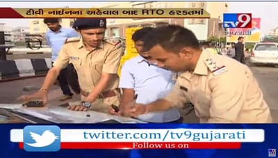 અમદાવાદ RTOના અધિકારીઓએ RTOના નિયમોની ઐસીતેસી કરતા વાહન ચાલકો વિરૂદ્ધ વહેલી સવારથી ચેકિંગ હાથ ધર્યુ, જુઓ VIDEO